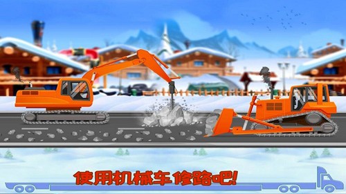 我的小镇挖掘机建造手游app截图