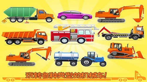 我的小镇挖掘机建造 最新版手游app截图