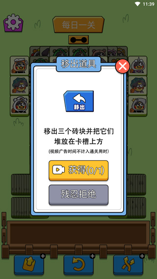 坤了个坤 无广告版手游app截图