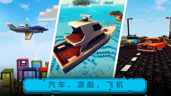 建造像素世界手游app截图