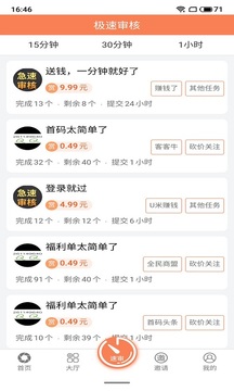 有乐帮手机软件app截图