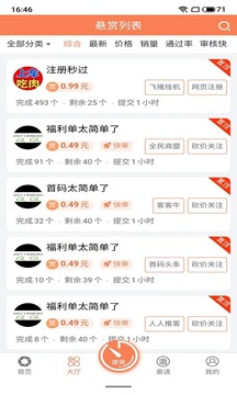 有乐帮手机软件app截图