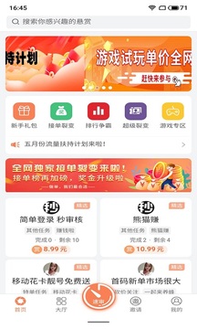 有乐帮手机软件app截图