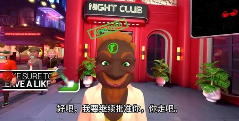 夜总会保安 无广告版手游app截图