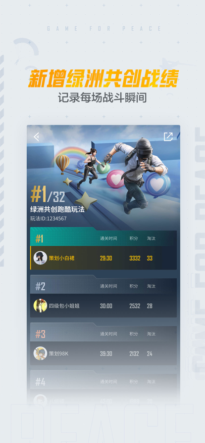 和平营地 2025官方正版手机软件app截图