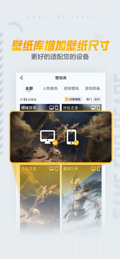 和平营地 官网正版手机软件app截图