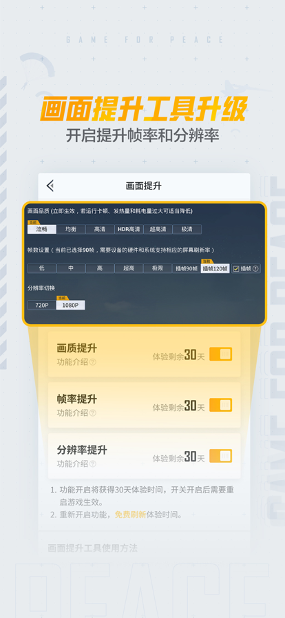 和平营地 官网正版手机软件app截图