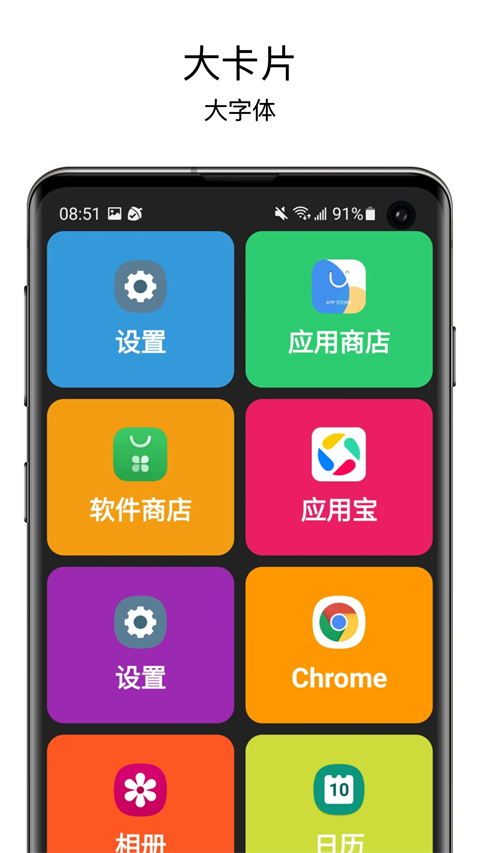 老人桌面手机软件app截图