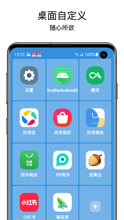 老人桌面手机软件app截图