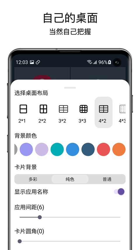 老人桌面手机软件app截图