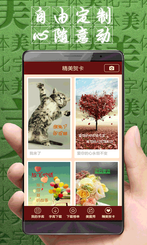 字体美化大师 2025最新版手机软件app截图