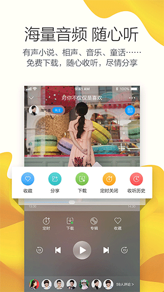 叮咚FM 客户端手机软件app截图