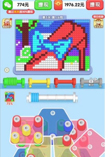 连连大顺手游app截图