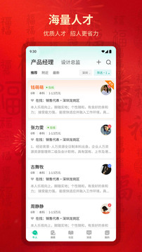 36招聘手机软件app截图