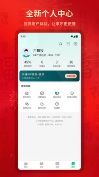 36招聘手机软件app截图