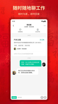 36招聘手机软件app截图