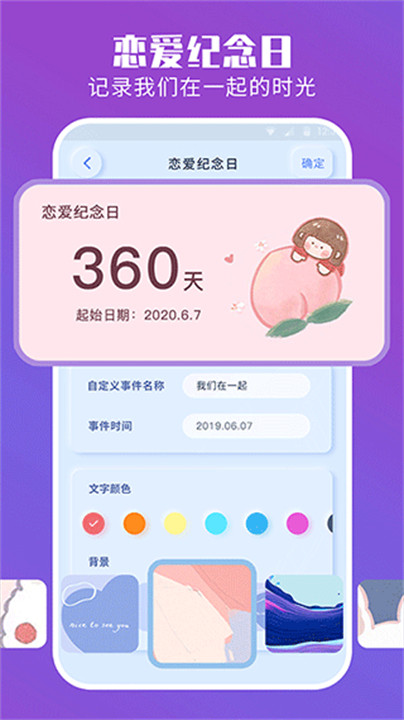 魔力小组件 安卓版手机软件app截图