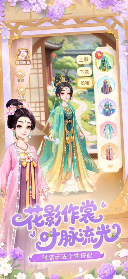 我的花园世界手游手游app截图