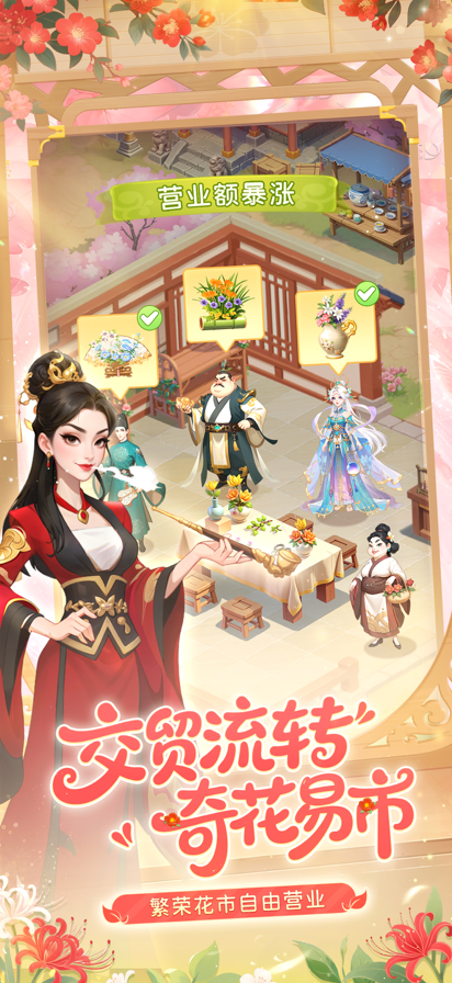 我的花园世界手游手游app截图