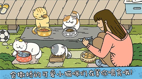 萌宅物语 无限金币版手游app截图