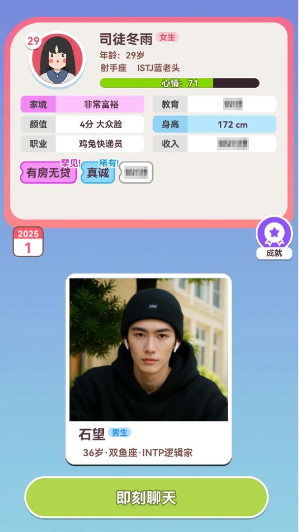 可真有一套手游app截图