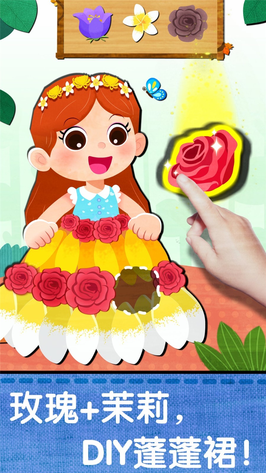 宝宝创意拼贴手游app截图