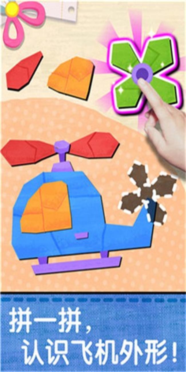 宝宝创意拼贴手游app截图