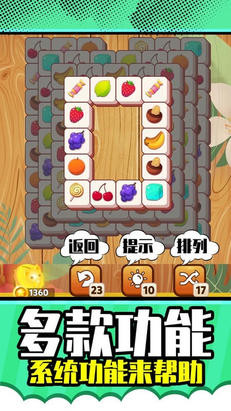 星星对对碰 单机版手游app截图