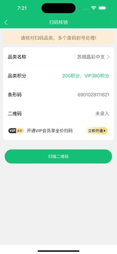 有得钻 回收烟盒手机软件app截图