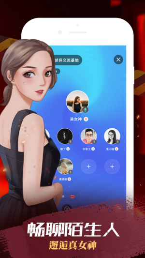 我是谜 官方版手游app截图