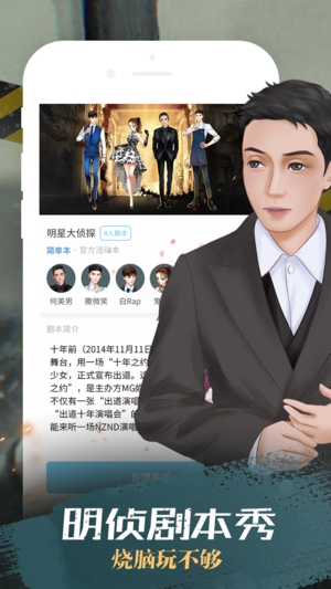 我是谜 官方版手游app截图