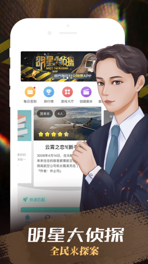 我是谜 官方版手游app截图