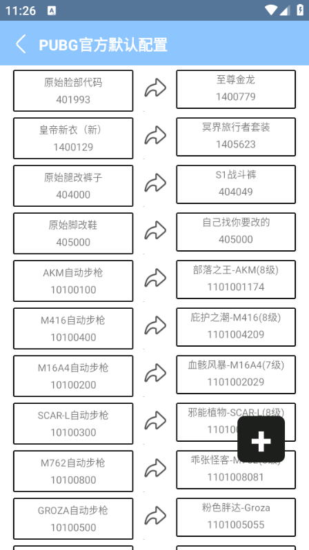 闪电美化包 稳定版手机软件app截图