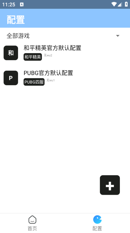 闪电美化包 稳定版手机软件app截图