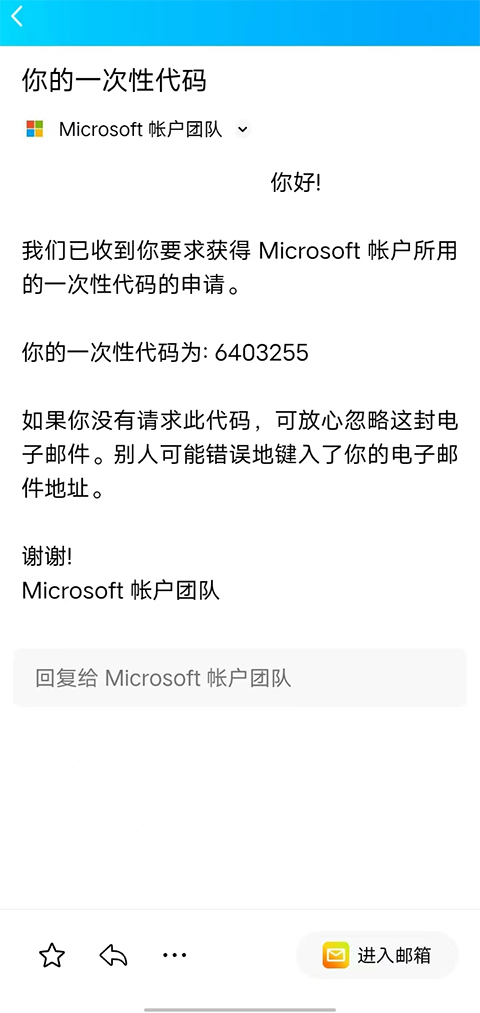 microsoft authenticator 手机版手机软件app截图