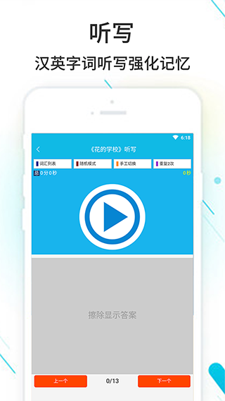 作业精灵 2025最新版手机软件app截图