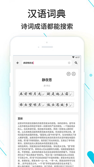 作业精灵 2025最新版手机软件app截图