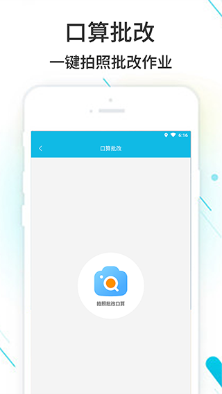 作业精灵 2025最新版手机软件app截图