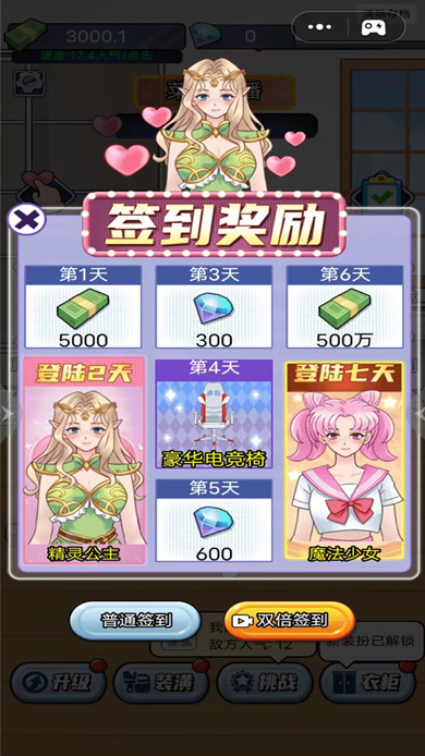 网络主播模拟器手游app截图