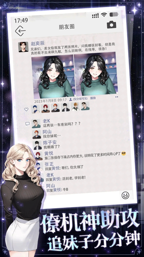 海王重生模拟器 手机版手游app截图