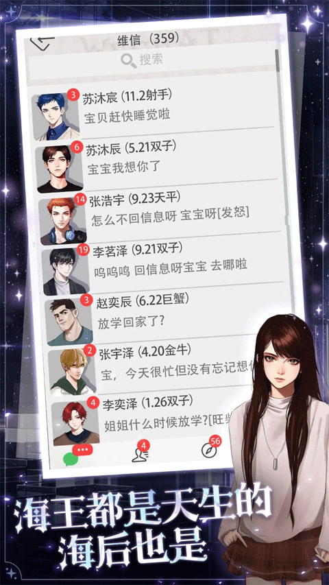 海王重生模拟器 手机版手游app截图
