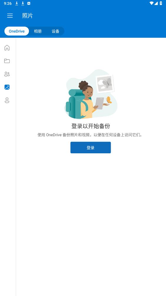 onedrive 网页版登录入口手机软件app截图