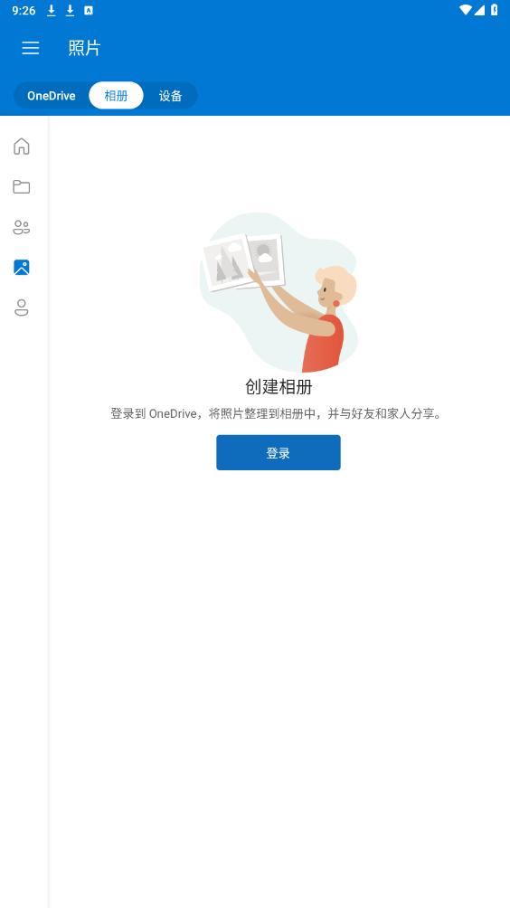 onedrive 网页版登录入口手机软件app截图