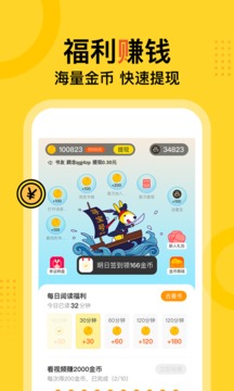 得间免费小说 vip版手机软件app截图