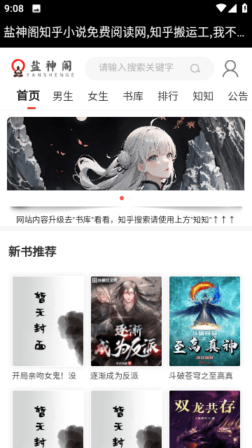 盐神阁 官网入口直达手机软件app截图