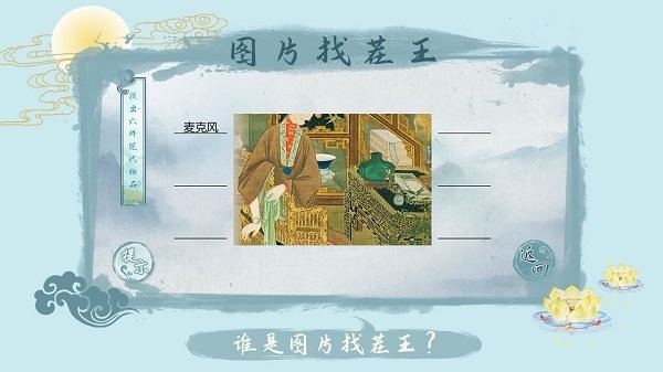 汉字梗传手游app截图