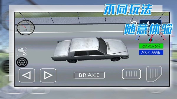 酷玩汽车驾驶 手机版手游app截图