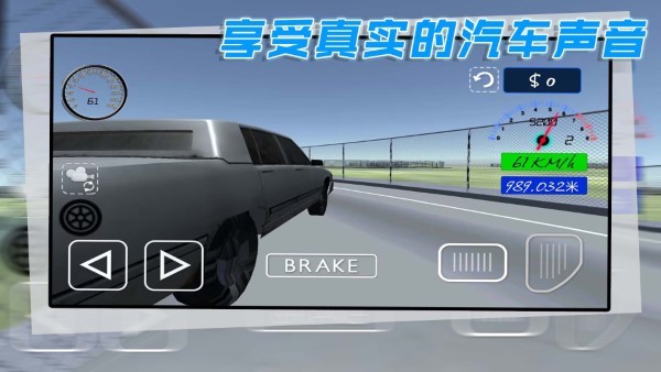 酷玩汽车驾驶 手机版手游app截图
