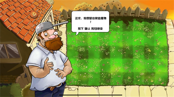 植物大战僵尸化学版手游app截图