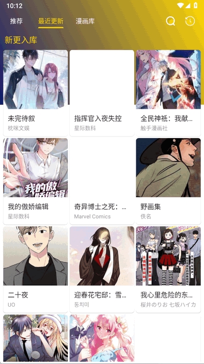 小熊漫画手机软件app截图